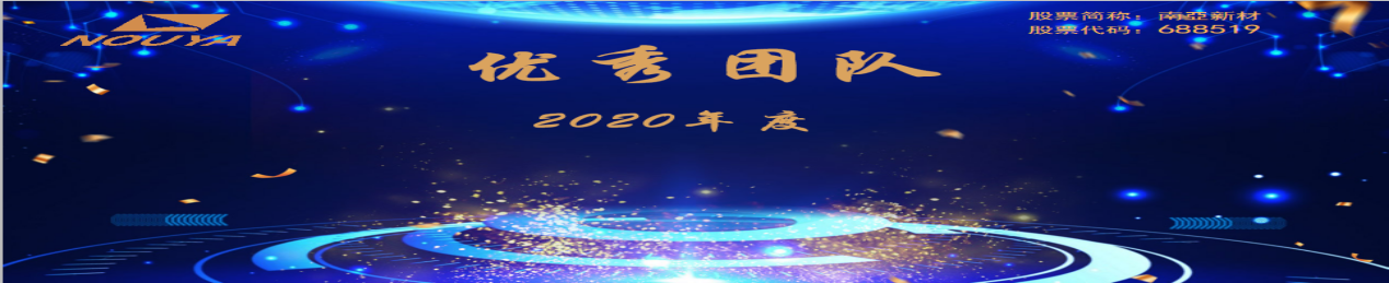 拼搏缔造战绩，协同成就未来(图15)